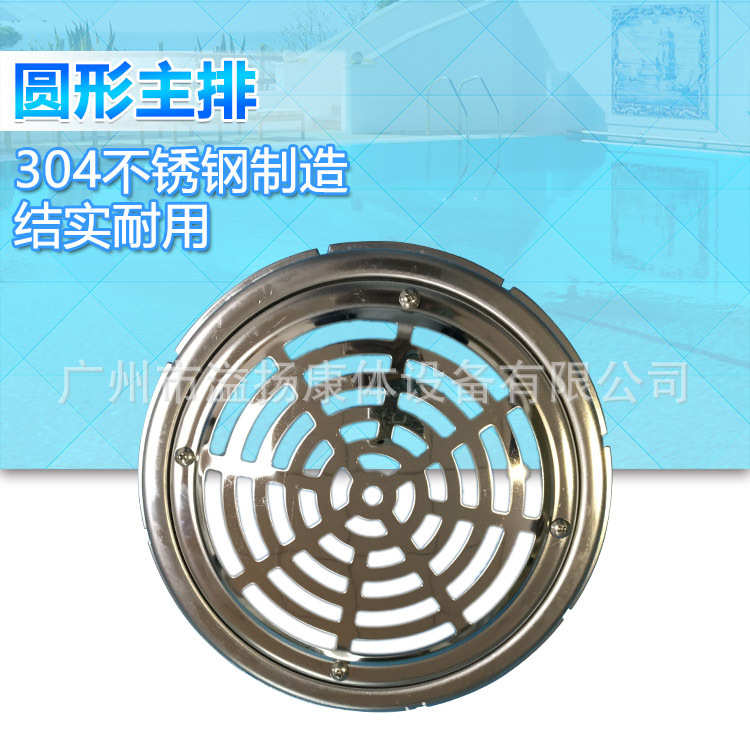 swimming pool不锈钢加厚圆形主排 回水口 泳池排水口 不锈钢103