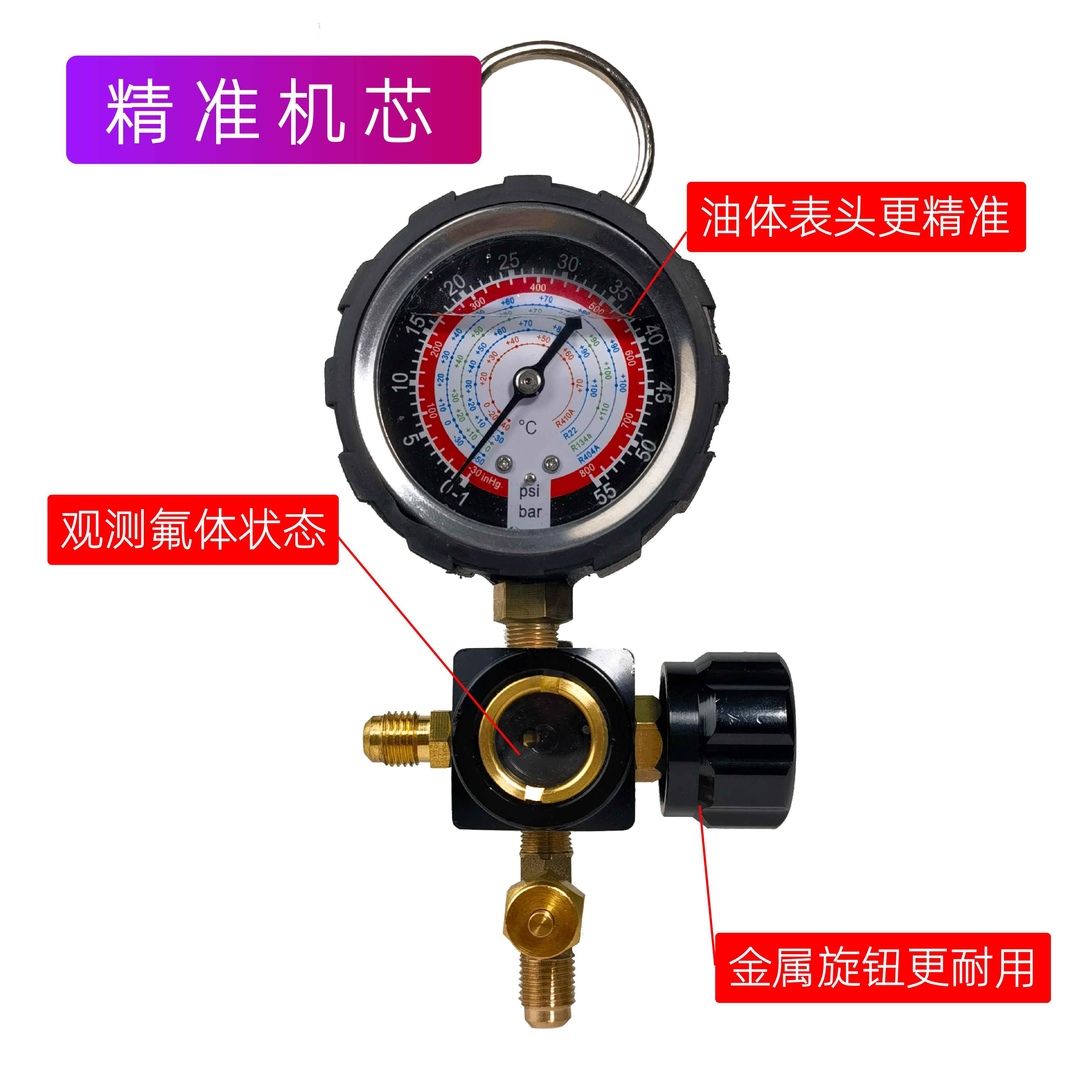 空调R22R410a加排氟表气阀冷媒表雪种表加液压力表具加氟工套装