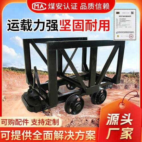MLC5-6材料车厂家供应煤矿运输用材料车MLC5-6矿用材料车型号