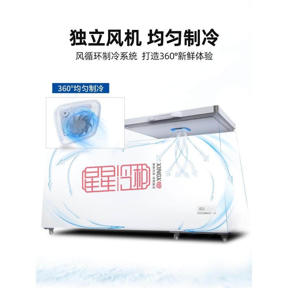 星380星冷柜D/BC-51B9E冰柜商用大容冷藏冷冻冻卧速式量保鲜柜冷,厨房电器,其他商用厨电,淘宝优惠券,粉丝福利购,淘宝优惠卷