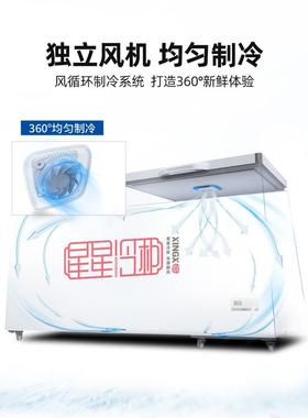 星380星冷柜D/BC-51B9E冰柜商用大容冷藏冷冻冻卧速式量保鲜柜冷