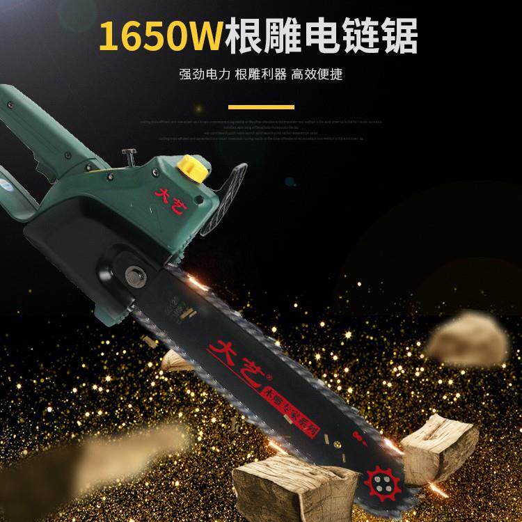 大艺5012 电链锯根雕木雕木工打胚修光切割打磨电锯工具