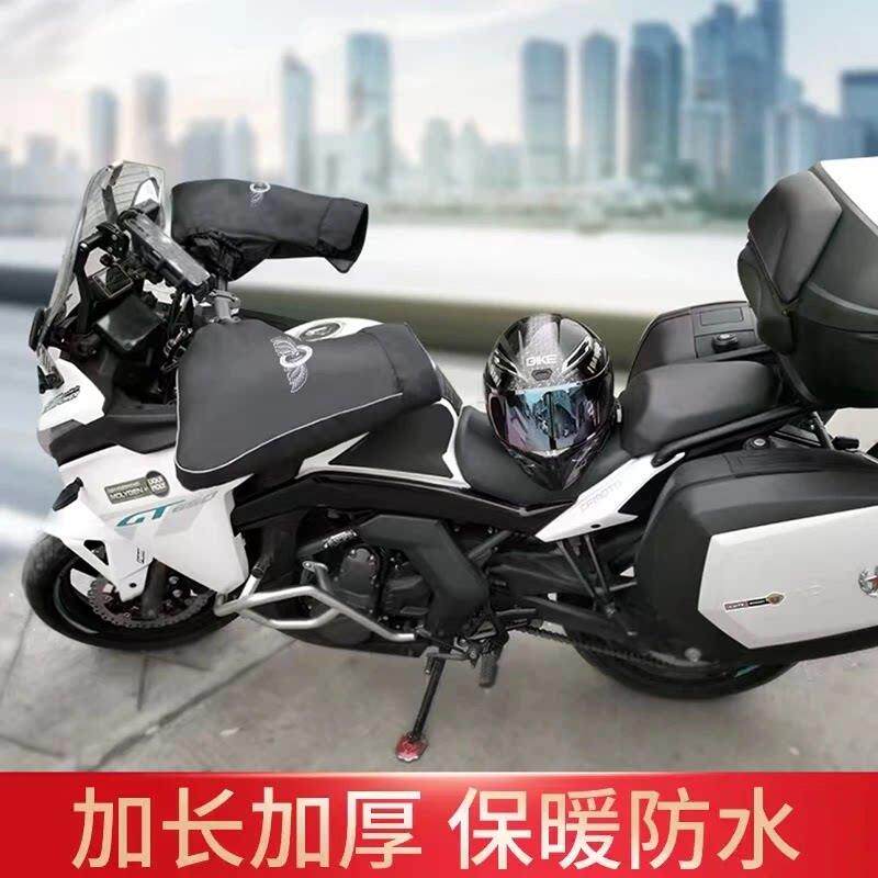 摩托车电动车棉手把套冬季保暖防水防雨车把套加绒外卖骑手专用