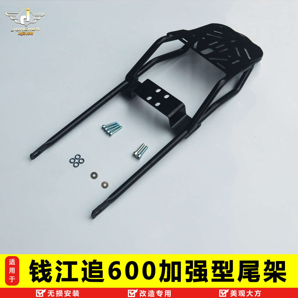 适用于钱江摩托23/24款追600后货架尾架劲擎SRK后备箱支架改装件
