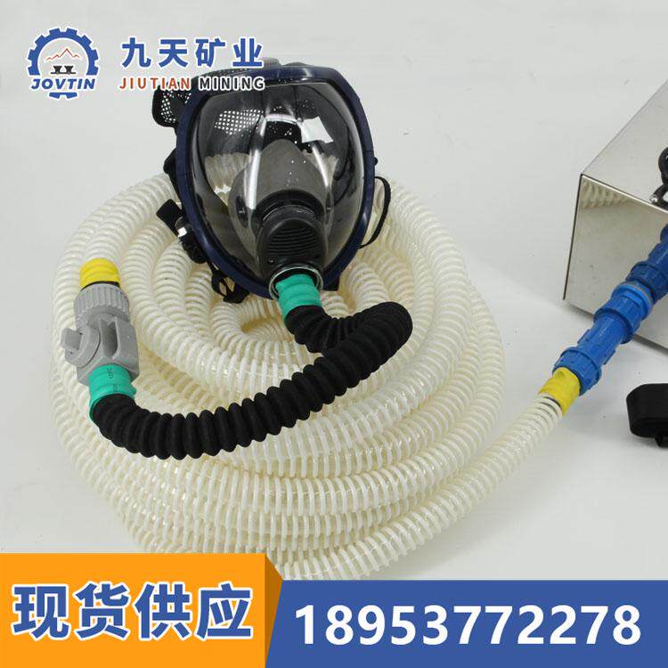 九天长管空气呼吸器 送风式长管空气呼吸器 防爆型长管呼吸器