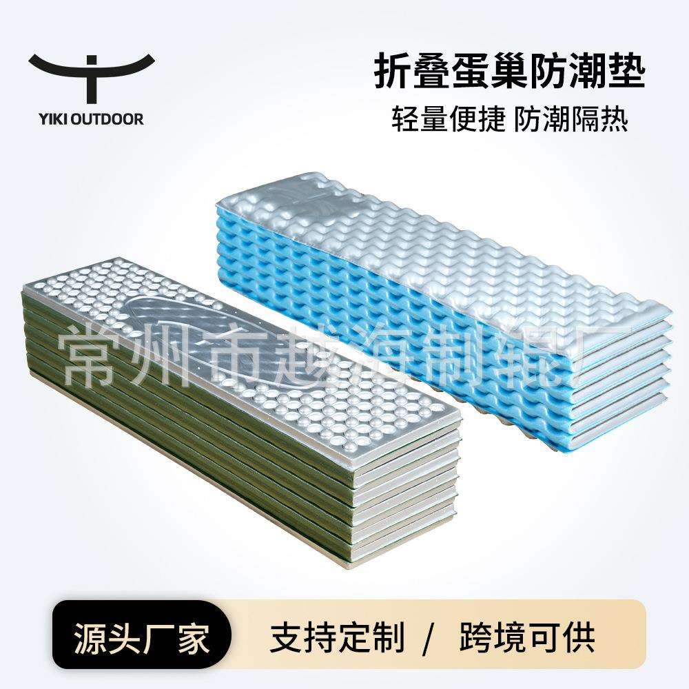 铝箔蛋巢垫防潮睡垫加厚户外可折叠便携防水草地帐篷铝膜单人睡垫