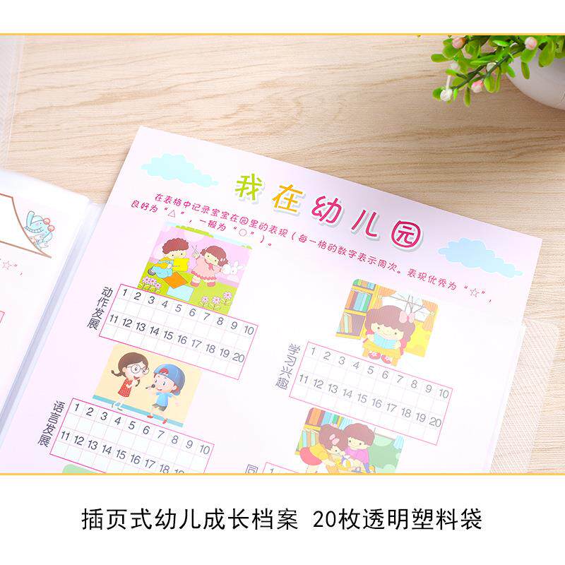 新款直销昕果幼儿园大中小班活页成长纪念册宝宝彩页成长档案同学