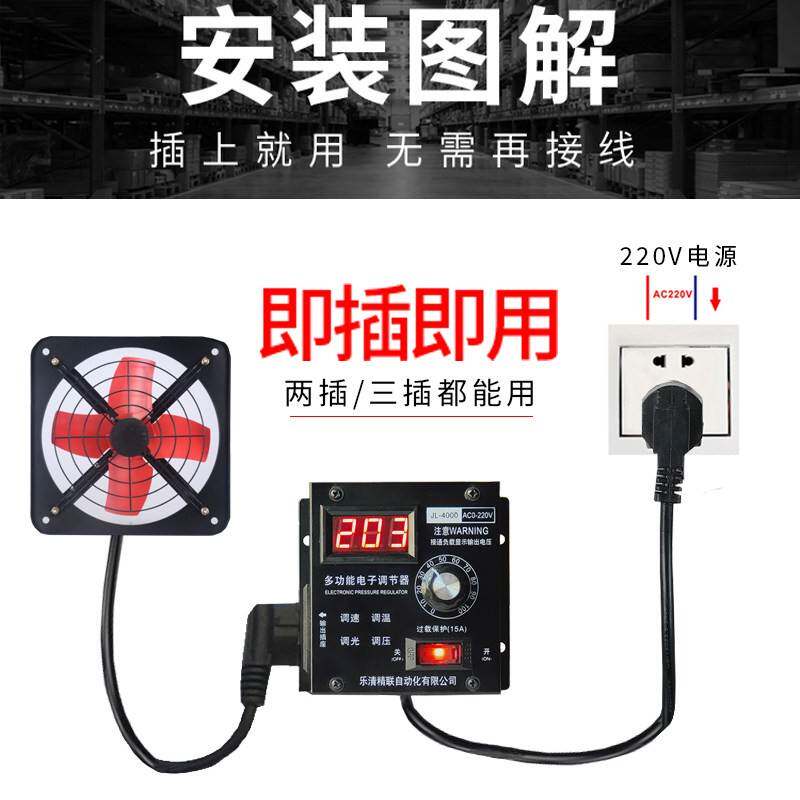 磨20V风机调速器单相排气扇JL-4000角机无级变速开关调温调压电2