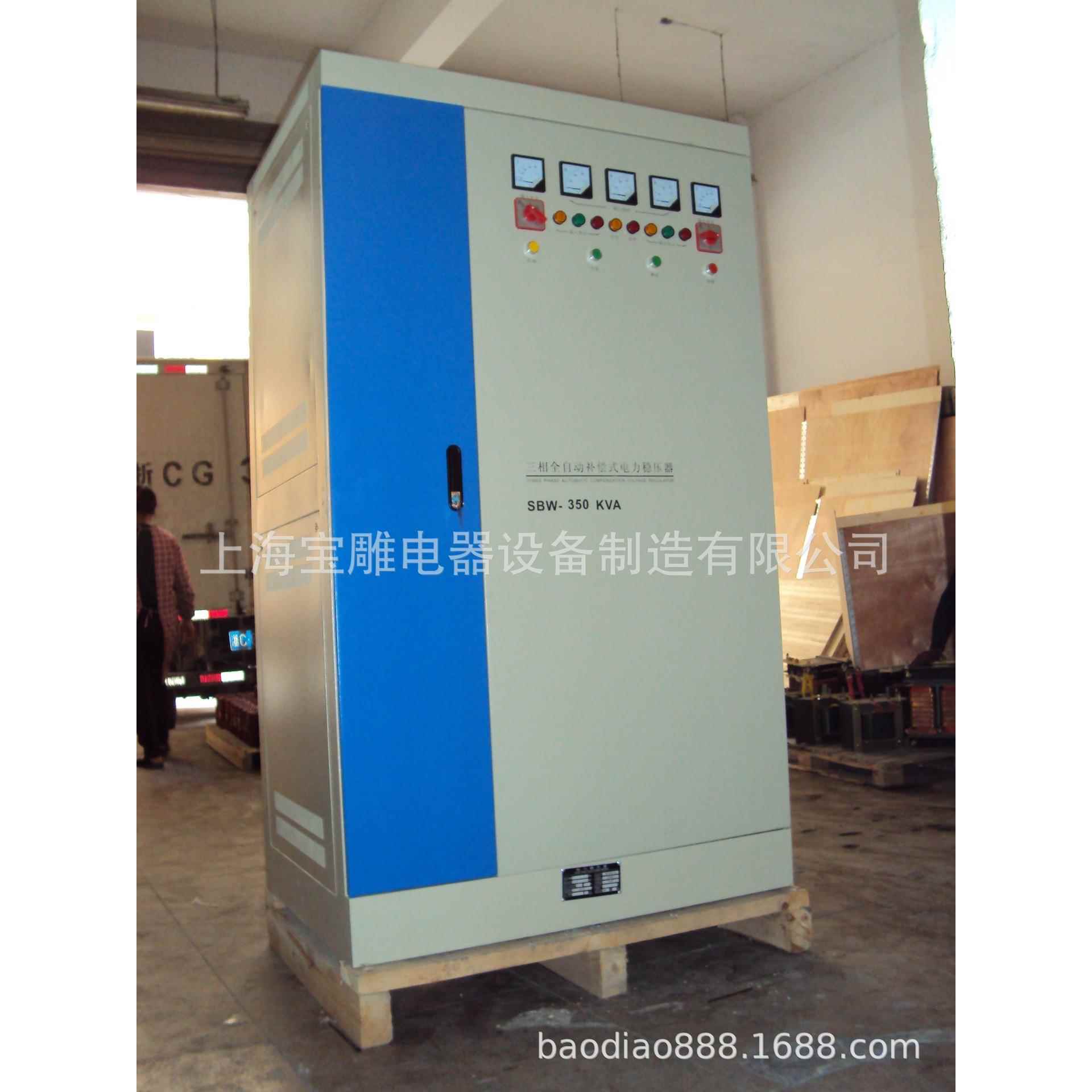 SBW-350KVA三相电力稳压器380V全自动补偿式大功率稳压器质保5年