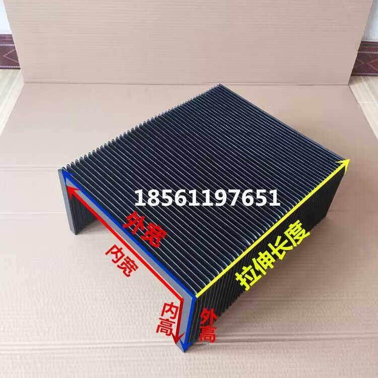 数控机床伸缩式风琴防护罩防尘罩折叠导轨保护罩门型一字型风琴罩