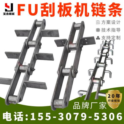 FU刮板机链条 拉链机钩子链 FU270FU300传动链 链轮不锈钢传动链