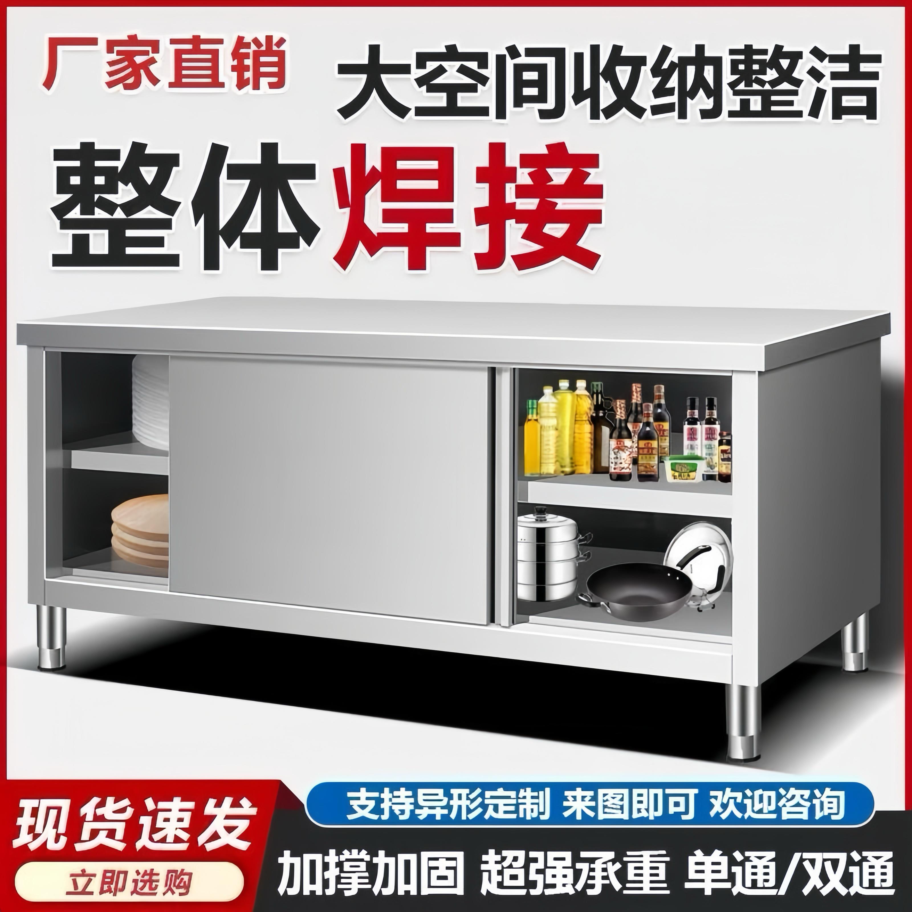 304加厚不锈钢厨房储物柜橱柜商用操作台饭店切菜桌家用灶台案板