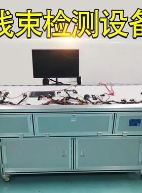 线束检测设备汽车新能源线束检测设备高压线束检测设备