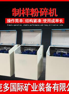 制样粉碎机 矿石振动磨样机 MZ-1000克小型密封式磨矿机碳化物钵