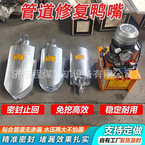 管道修复鱼嘴千斤顶排水管塌陷修复器液压鸭嘴千斤撑开器