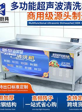超声波洗碗机食堂饭店全自动刷碗机多功能清洗设备商用餐具清洗机