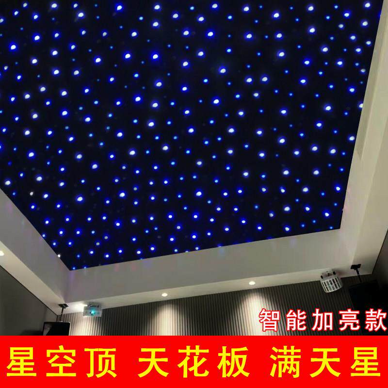 无缝石膏板星空吊顶 LED满天星光纤装饰灯 星天空间设计