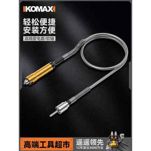 电磨软轴手电钻软轴手柄连接线吊磨机夹头雕刻机配件电动台磨工具