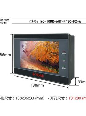 中达优控MC-10MR-6MT-F430-FX-A/B 带模拟量AD DA 4.3寸PLC一体机