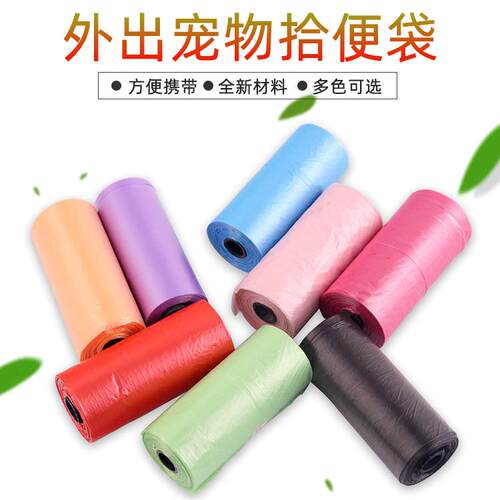 宠物拾便袋猫狗粪便处理袋狗屎袋PE户外便携式狗垃圾袋厂家