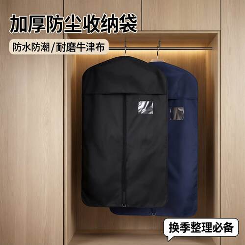 E.mu加厚牛津布防尘罩服装店衣柜衣服收纳折叠挂式防水防潮袋