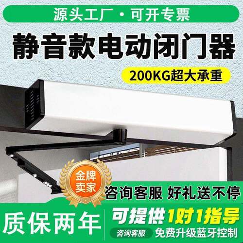 横装全自动开门机电动闭门器智能家用遥控感应开门器关门机组电机