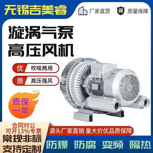 双段式旋涡气泵RB-720双叶轮离心式高压鼓风机7500W真空抽料上料