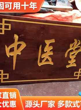木雕木匾开业匾额实木牌匾仿古对联匾牌木质门头招牌雕刻新中式