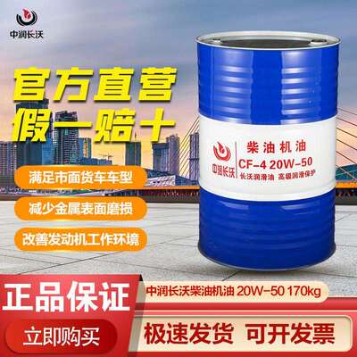柴油机机油15W-40重负荷柴机油货车通用机油柴机油全合成170kg