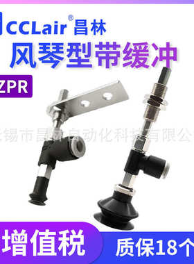 06/10吸盘04////bnj625zpr02/130816真空吸/机械手//104015组//嘴