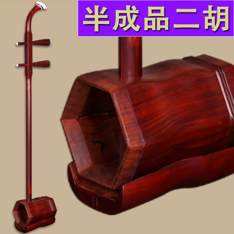 非洲紫檀二胡半成品非洲科檀半成品二胡架子配件送配件