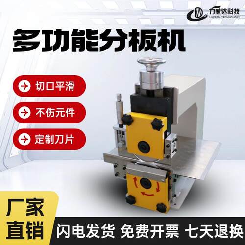 走板式分板机玻纤板灯带小型切板机PCB铝基板分割机线路板割板机