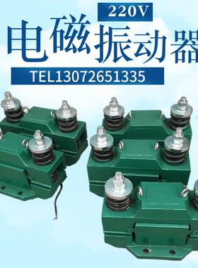 CZ800电磁仓壁振动器电厂0.2KW振动电机220V料仓震打器防闭塞