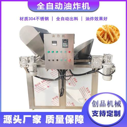 商用青豆电加热油炸机自动控温油炸锅油水分离双温控电油炸设备