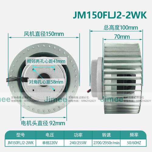 JM150FLJ2-2KJITZGMEWE离单心风机相220V芯铜超长时间连续运行
