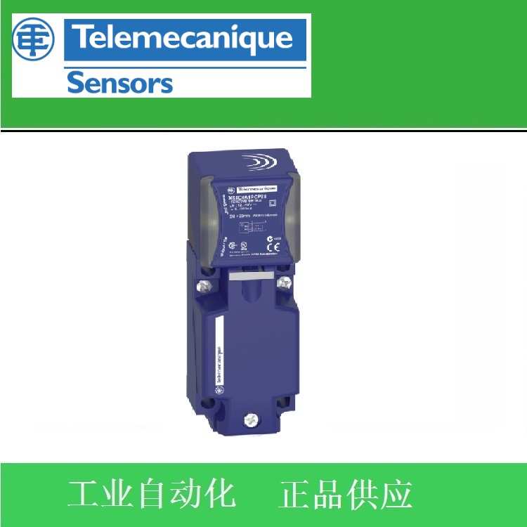 Telemecanique接近开关XS8C4A1MPG13 XS8C4A1PCG13 XS7C4A1MPG13