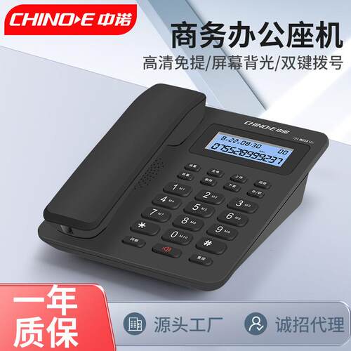 中诺W218家用电话屏幕背光电话机来电显示免提高清通话固定座机