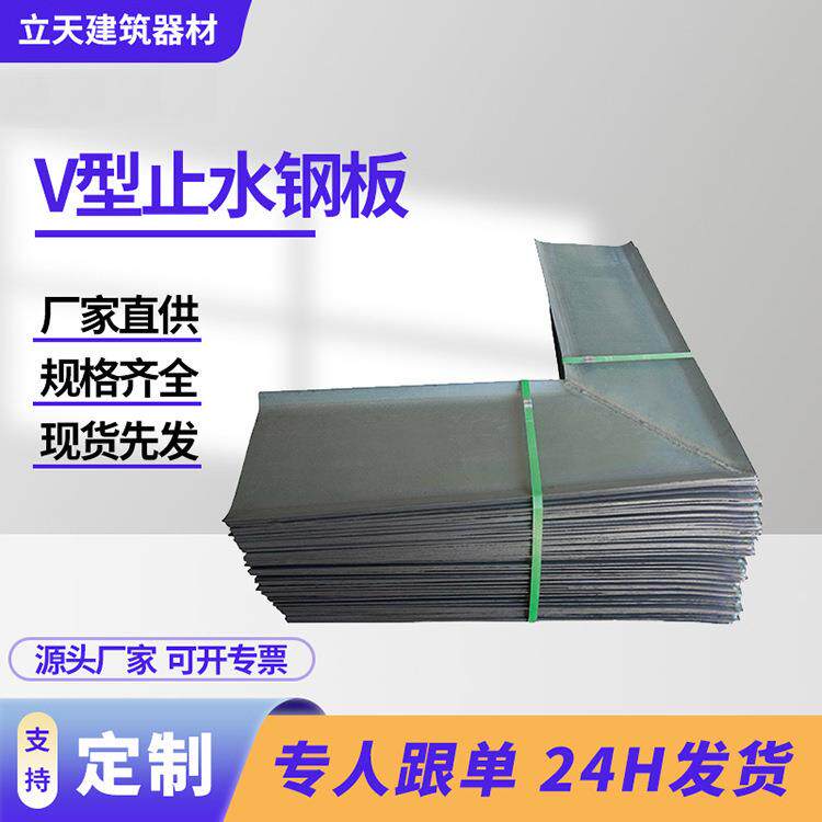 300*3止水钢板厂家直供建材施工用钢板止水带防渗水镀锌止水钢板