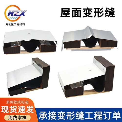 建筑变形缝伸缩缝铝合金盖板屋面抗震内外墙不锈钢沉降缝定制