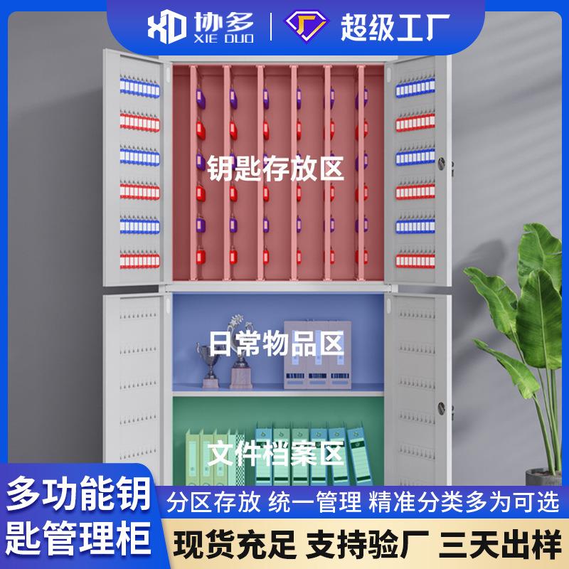 500位600位800位1000位密码锁钥匙柜房产物业汽车落地钥匙管理柜