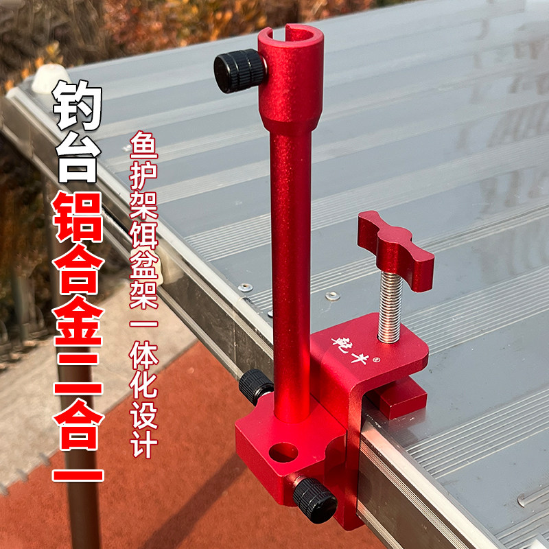 鱼铝合金架盆盆钓鱼架支架炮加厚滑动护台架钓台鱼支架饵饵护,户外/登山/野营/旅行用品,其他垂钓用品,淘宝优惠券,粉丝福利购,淘宝优惠卷