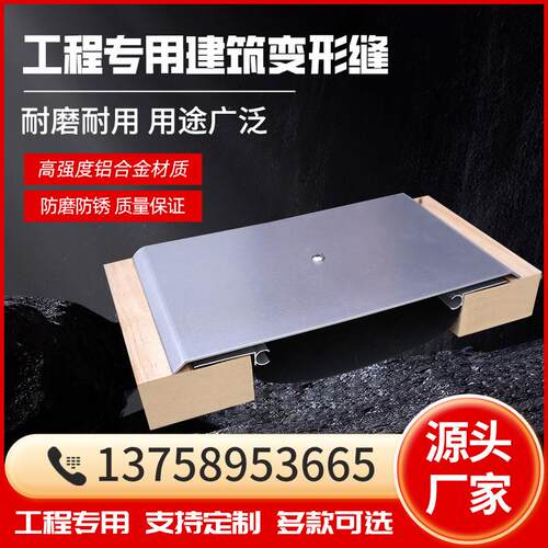 建筑变形缝内外墙伸缩缝铝合金不锈钢盖板屋面地面伸缩缝板阻火带