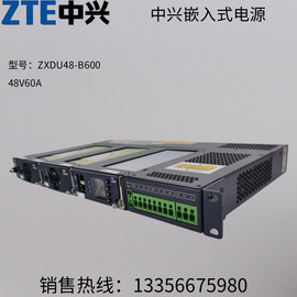 中兴嵌入式通信开关电源，zxdu48-b600交流转直流，48v60a整流模块1u