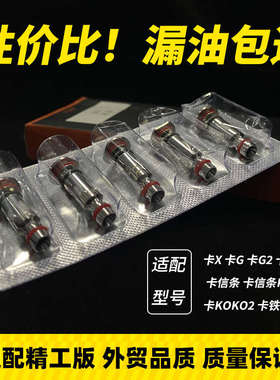 UWELL精工发热芯适用卡X/g/g2/gk2/信条KOKO/koko2/铁拳卡里防漏