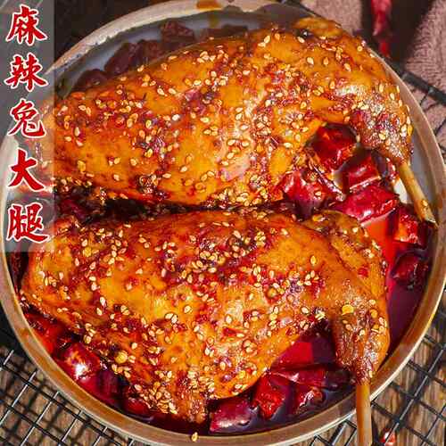 四川特产麻辣兔腿即食手撕冷吃兔肉熟食休闲 零食五香辣下酒菜小