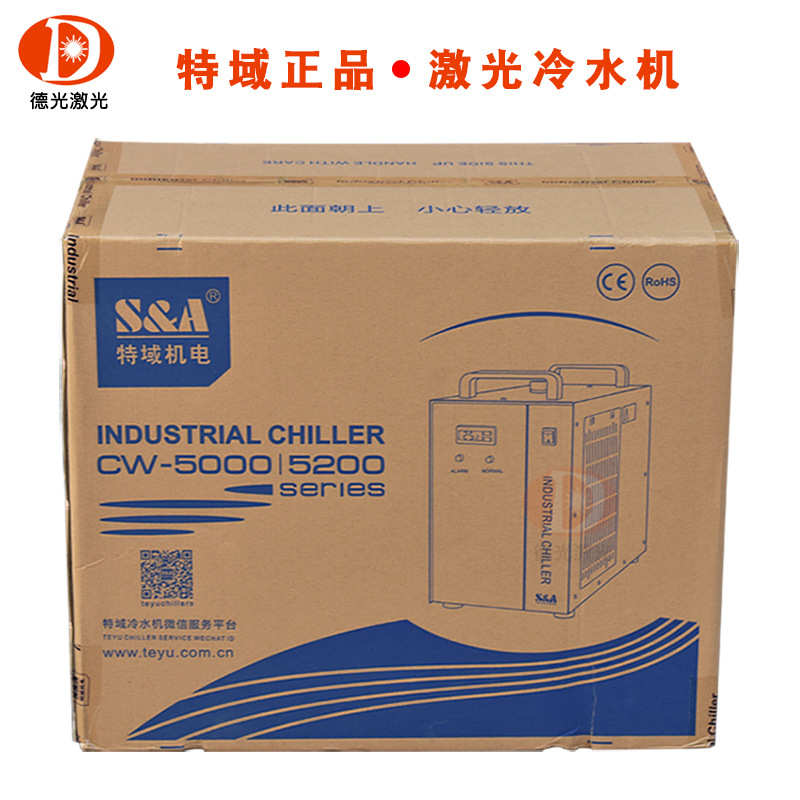 特域工业冷水机CW-5200AH 激光雕刻切割机配件激光管自动制冷水箱