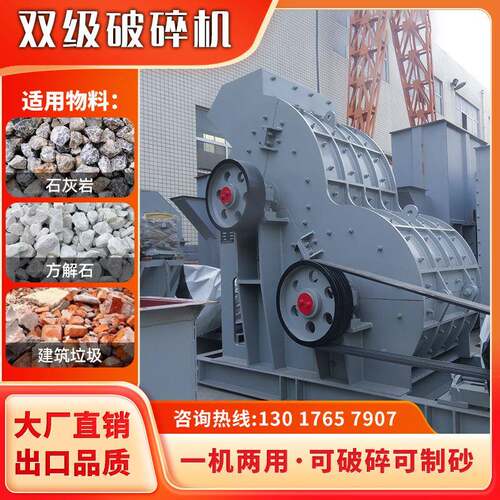 废玻璃砖渣双级式制砂机煤泥煤炭煤矸石破碎机矿业双击式粉碎机