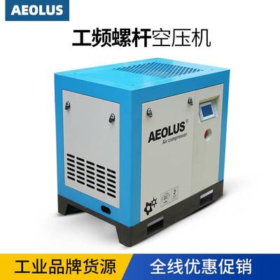爱尔森7.5千瓦螺杆空压机螺杆式空气压缩机7.5kw空压机无油静音