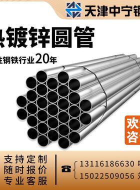 镀锌管圆管热镀锌大棚钢管sc32穿线dn80消防管6米100DN50镀锌钢管
