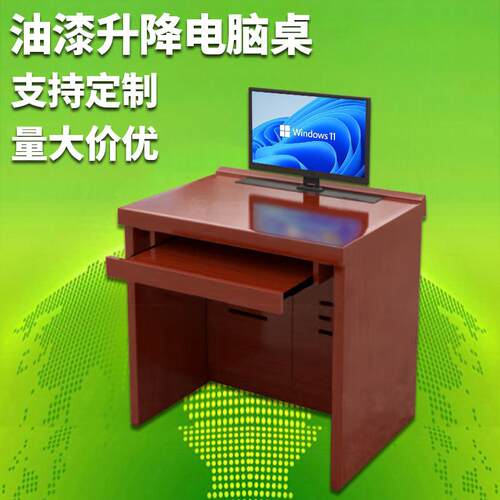 实木油漆升降桌无纸化系统会议桌智能升降显示屏隐藏双人位电脑桌